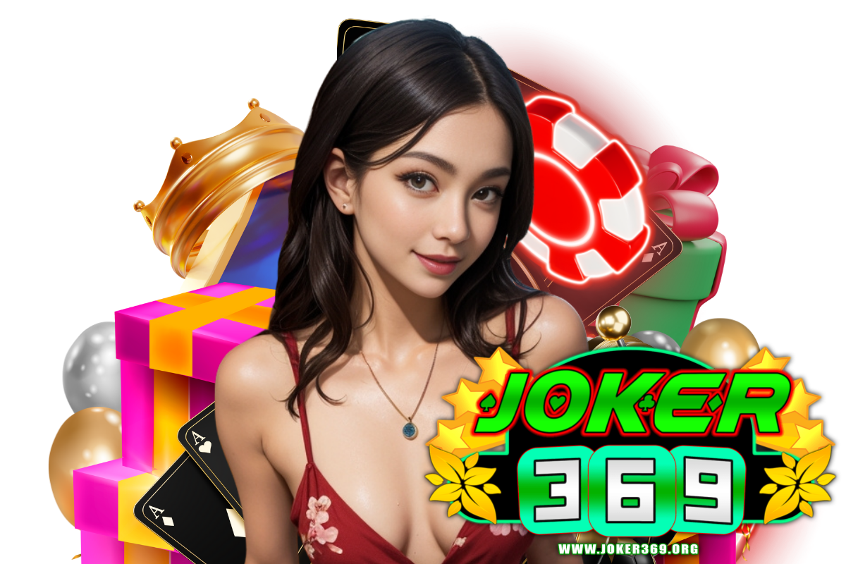 joker369 เครดิตฟรี